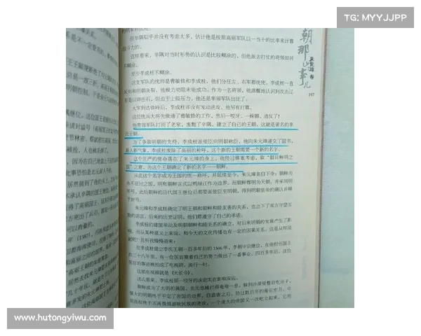 明朝英雄传奇:深入浅出攻略秘籍 明朝英雄传奇:深入浅出攻略秘籍