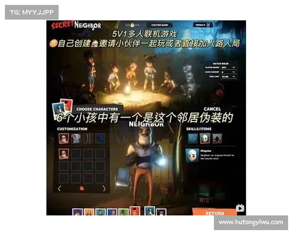 秘密邻居:孤岛求生 秘密邻居:孤岛求生