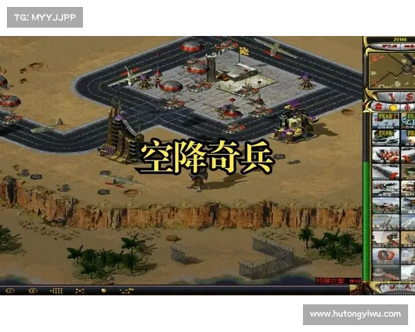 红警空降兵:建筑攻略 红警空降兵:建筑攻略