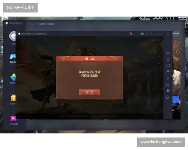 腾讯手游助手下载受阻,疑似网络或系统故障 腾讯手游助手下载受阻,疑似网络或系统故障
