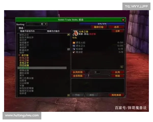 魔兽7.2锻造技巧:赚钱大揭秘 魔兽7.2锻造技巧:赚钱大揭秘