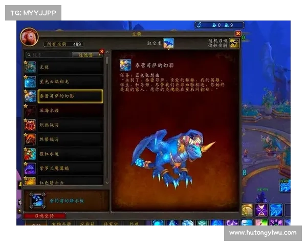 魔兽世界玩家如何获得坐骑 魔兽世界玩家如何获得坐骑
