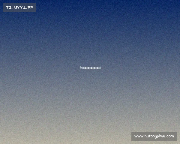 fpx电子竞技俱乐部微博超话