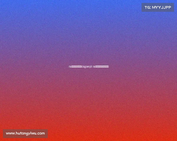 ra电子竞技俱乐部csgoepl ra电子竞技俱乐部成员 ra电子竞技俱乐部csgoepl ra电子竞技俱乐部成员